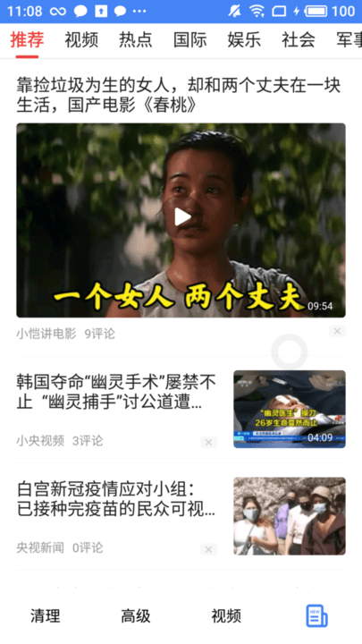 ai手机管家app下载免费版-ai手机管家最新版下载 1.3.0