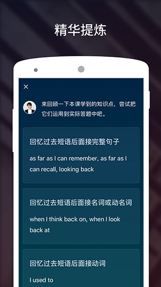 流利说雅思最新版2022官方下载-流利说雅思官网app最新版下载 3.5.4