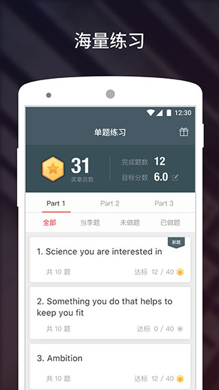 流利说雅思最新版2022官方下载-流利说雅思官网app最新版下载 3.5.4