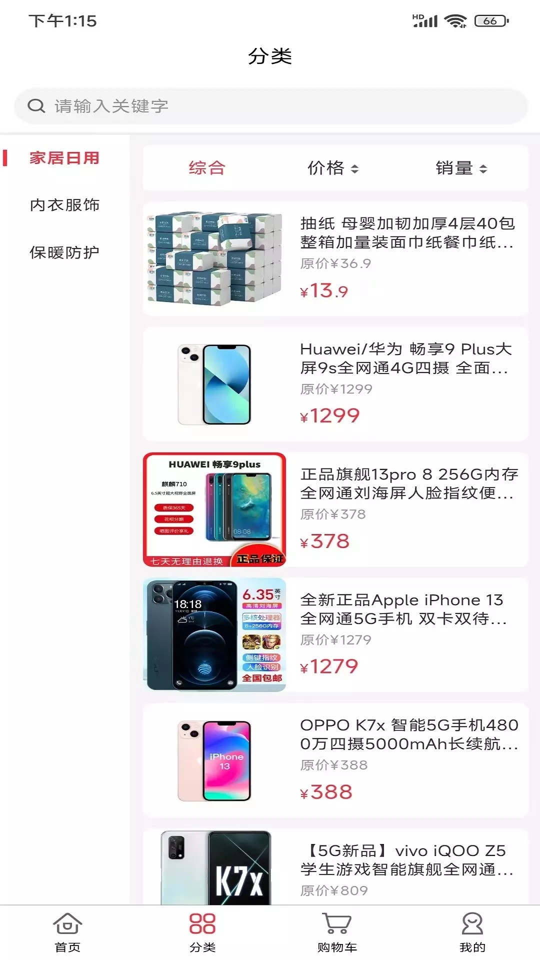 浅笑商城手机版下载-浅笑商城app下载最新版 2.1.51