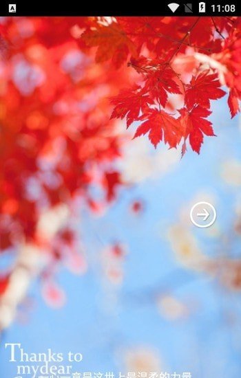 蔷薇书院app下载-蔷薇书院最新版下载 2.0.0