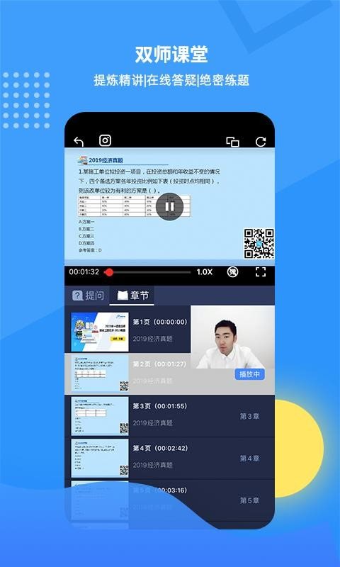 有教网app下载免费版-有教网最新版下载 1.0.0