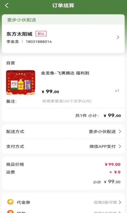 壹步商城官方下载-壹步商城app下载 v1.0.4