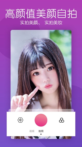 美颜轻拍相机官方下载-美颜轻拍相机app下载 1.70213