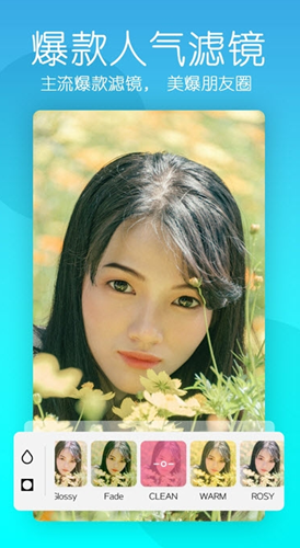 美颜轻拍相机官方下载-美颜轻拍相机app下载 1.70213