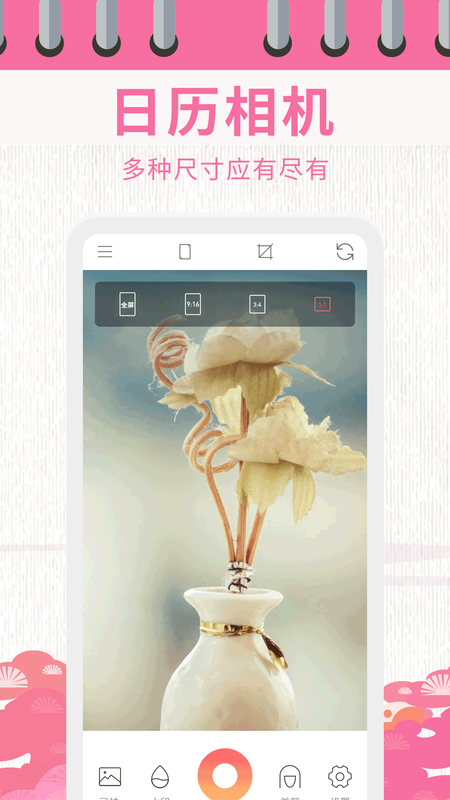 超级日历相机app下载安装最新版-超级日历相机手机app官方下载 1.0.0