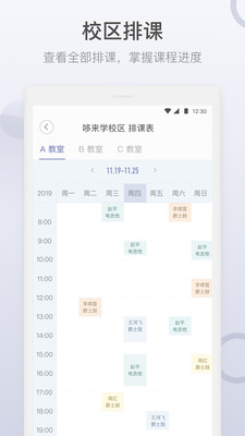 九拍教师app下载安装到手机-九拍教师app官方版下载 1.7.8.0