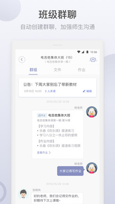 九拍教师app下载安装到手机-九拍教师app官方版下载 1.7.8.0