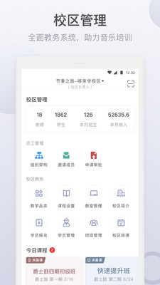 九拍教师app下载安装到手机-九拍教师app官方版下载 1.7.8.0