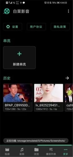 白菜影音app下载最新版-白菜影音官方app手机版下载安装 1.0.0