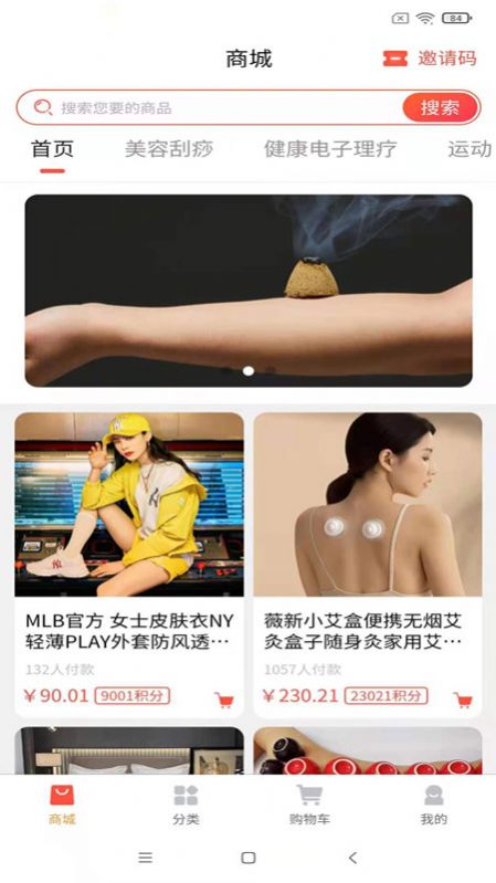 耒耜商城官方下载-耒耜商城app下载 1.0.1