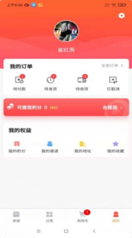 耒耜商城官方下载-耒耜商城app下载 1.0.1