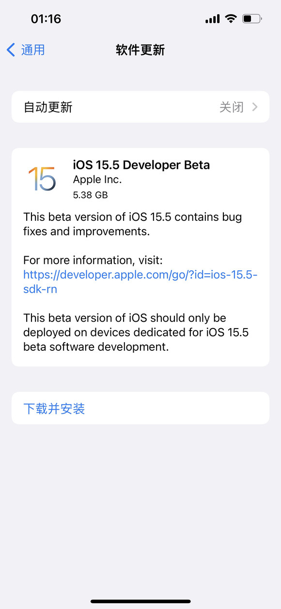  iOS15.5测试版app官网下载安装- iOS15.5测试版最新版下载 1.0