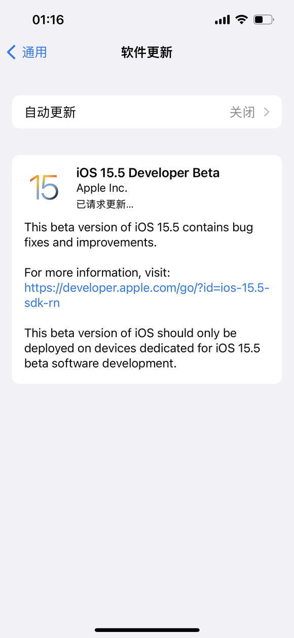  iOS15.5测试版app官网下载安装- iOS15.5测试版最新版下载 1.0