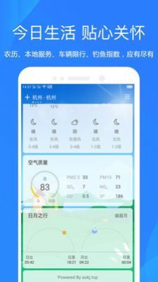 时时天气app下载安装-时时天气手机版下载 15.13234308