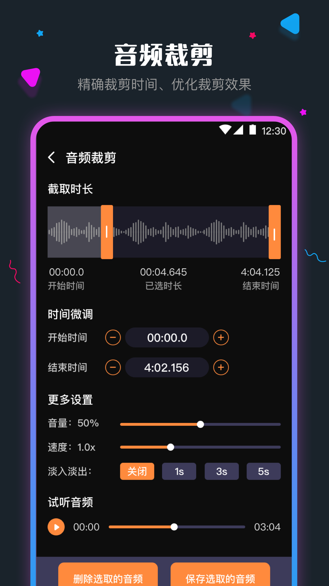 音频剪辑调音师app官网下载安装-音频剪辑调音师软件手机版下载 3.1.0917
