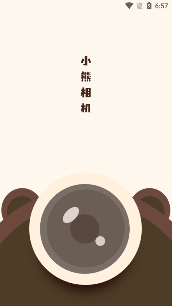 小熊相机app下载安装到手机-小熊相机app官方版下载 3.0