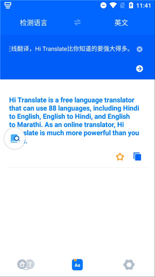 嗨翻译app下载官方版-嗨翻译app下载 v2.2.9.4