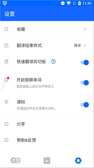 嗨翻译app下载官方版-嗨翻译app下载 v2.2.9.4