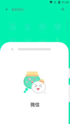 换图标app下载最新版-换图标官方app手机版下载安装 1.0