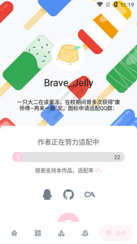 换图标app下载最新版-换图标官方app手机版下载安装 1.0