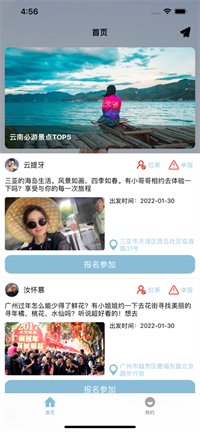 寻Ta旅游(暂未上线)手机版官网下载安装-寻Ta旅游(暂未上线)手机app最新版下载 暂无资源