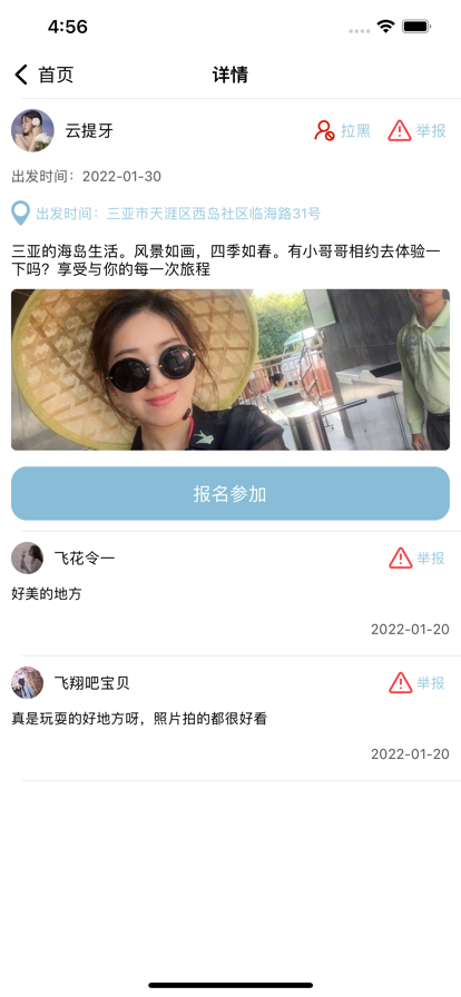 寻Ta旅游(暂未上线)手机版官网下载安装-寻Ta旅游(暂未上线)手机app最新版下载 暂无资源