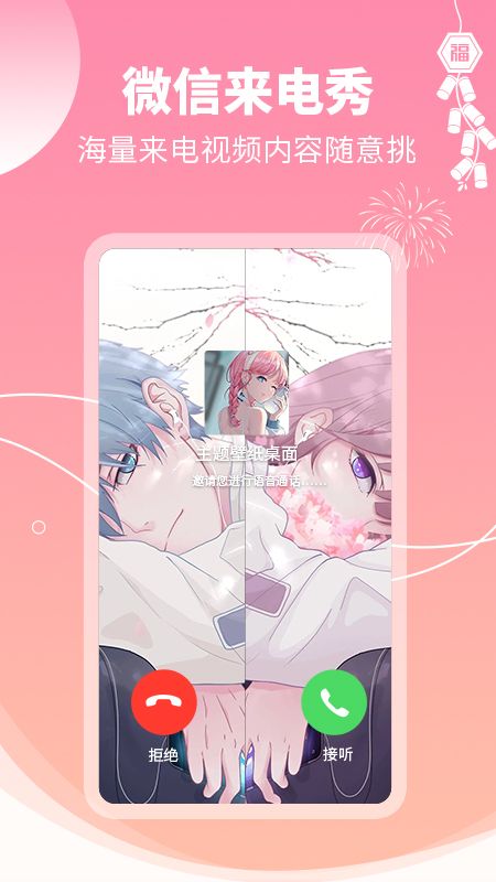 主题壁纸大全软件免费下载-主题壁纸大全app下载 2.0.3