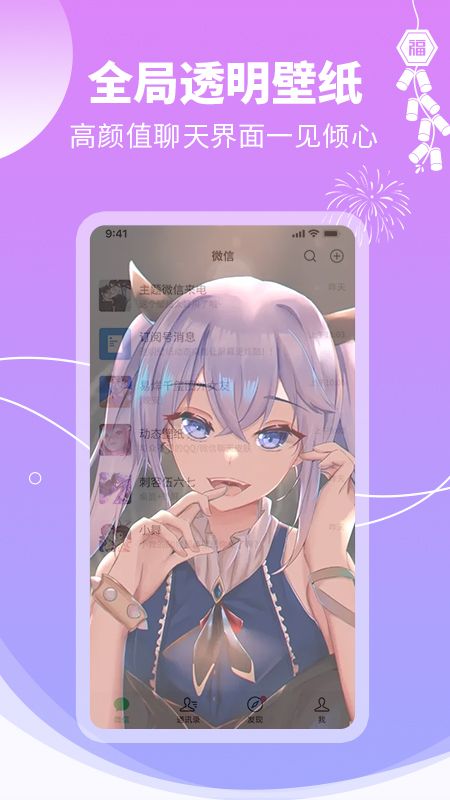 主题壁纸大全软件免费下载-主题壁纸大全app下载 2.0.3