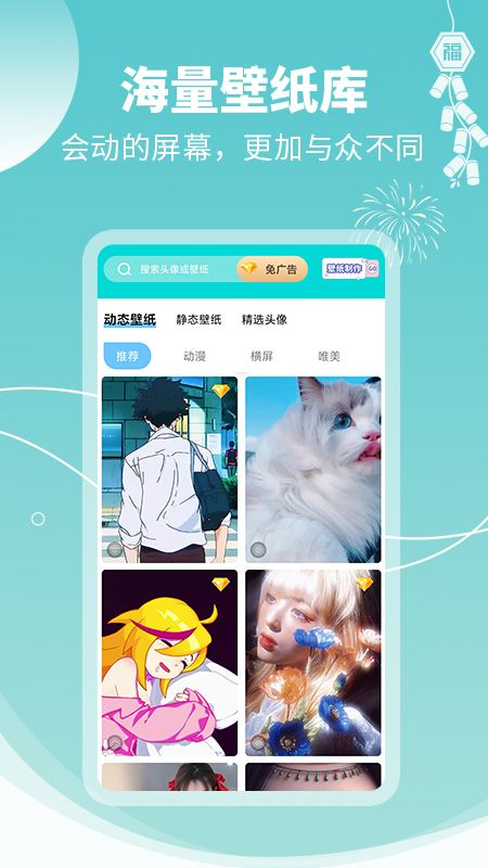 主题壁纸大全软件免费下载-主题壁纸大全app下载 2.0.3