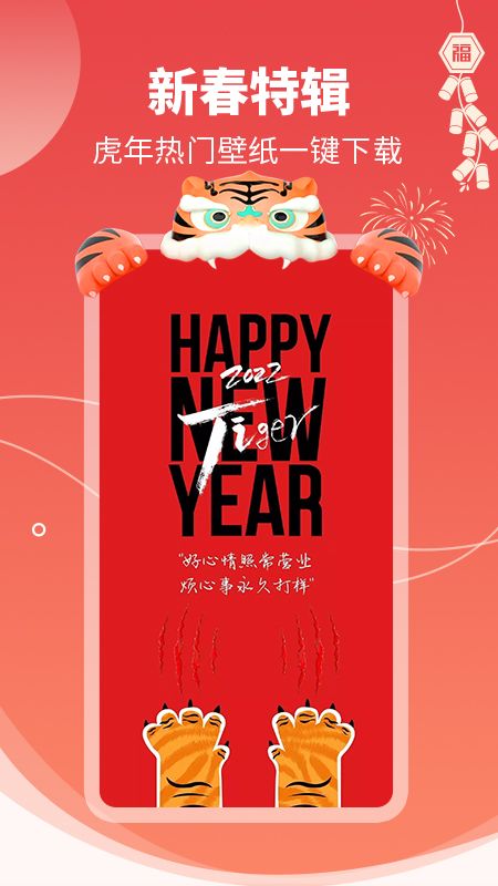 主题壁纸大全软件免费下载-主题壁纸大全app下载 2.0.3