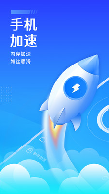 风速强力优化app下载安装-风速强力优化最新版本下载 1.0.0