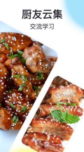 家厨软件免费下载-家厨app下载 1.0