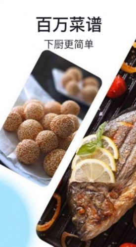 家厨软件免费下载-家厨app下载 1.0