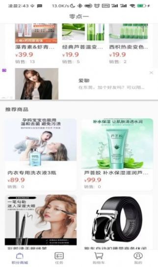 零点一app下载安装-零点一最新版本下载 1.0.0