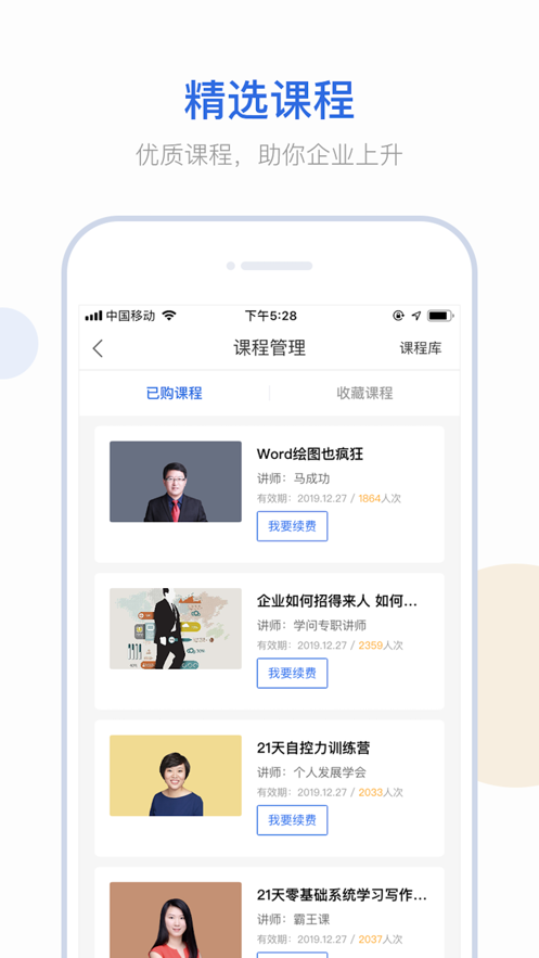 云学问app下载安装到手机-云学问官网app最新版 2.3.6