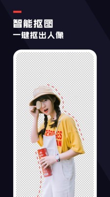 天天抠图去水印官方下载-天天抠图去水印app下载 1.0.1