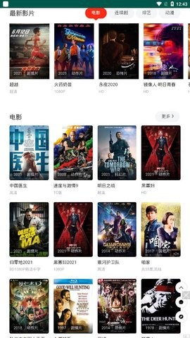 浮生半日影视手机版下载-浮生半日影视app下载最新版 1