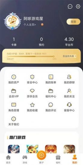 阿哆游戏屋app官网下载安装-阿哆游戏屋最新版下载 1.0.22513