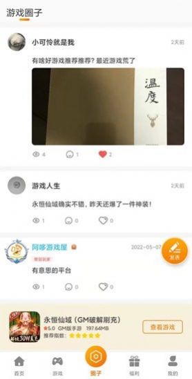 阿哆游戏屋app官网下载安装-阿哆游戏屋最新版下载 1.0.22513