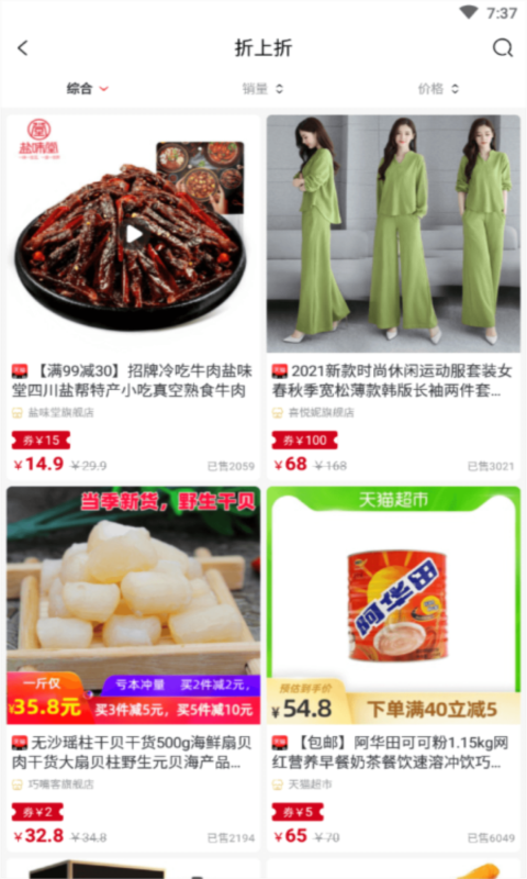 东淘淘app下载最新版-东淘淘官方app手机版下载安装 1.0.4