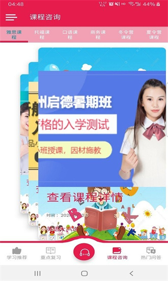 英语大声说最新版下载-英语大声说app下载 1.0.1