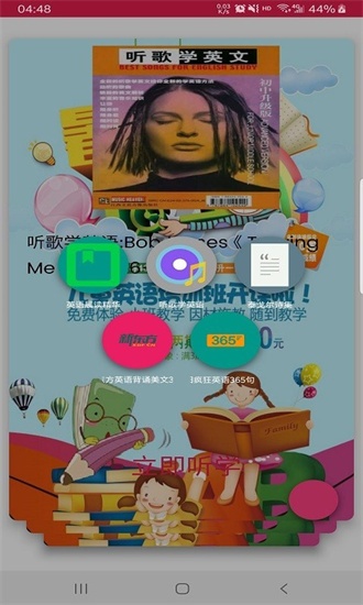英语大声说最新版下载-英语大声说app下载 1.0.1