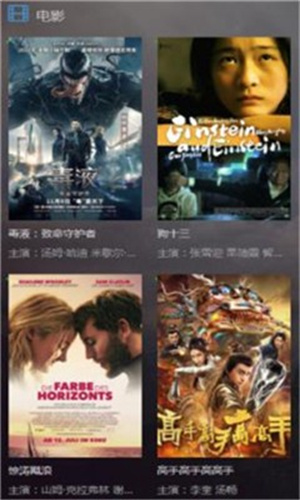 干货影院手机版下载-干货影院app下载最新版 0.0.4