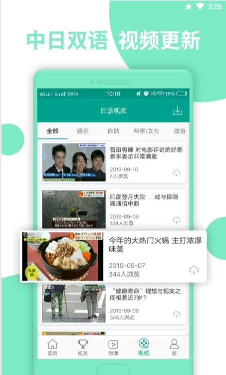 Ai日语N2官方版下载-Ai日语N2app下载安装 2.0.1129