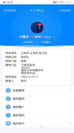 比房价手机版官网下载安装-比房价手机app最新版下载 1.0.0