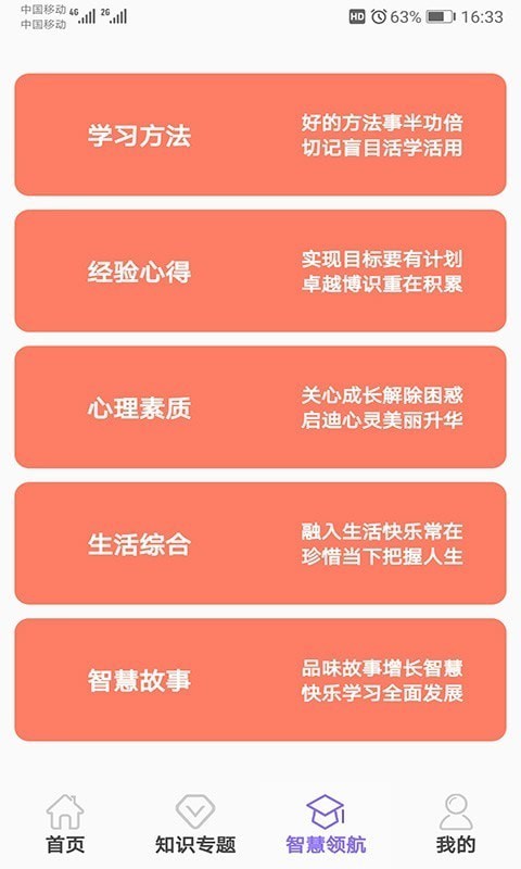 小学数学试题练习app下载安装到手机-小学数学试题练习app官方版下载 2.2.6