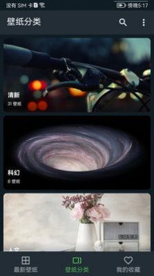 平复锁屏壁纸菌app下载-平复锁屏壁纸菌最新版下载 1.2.0