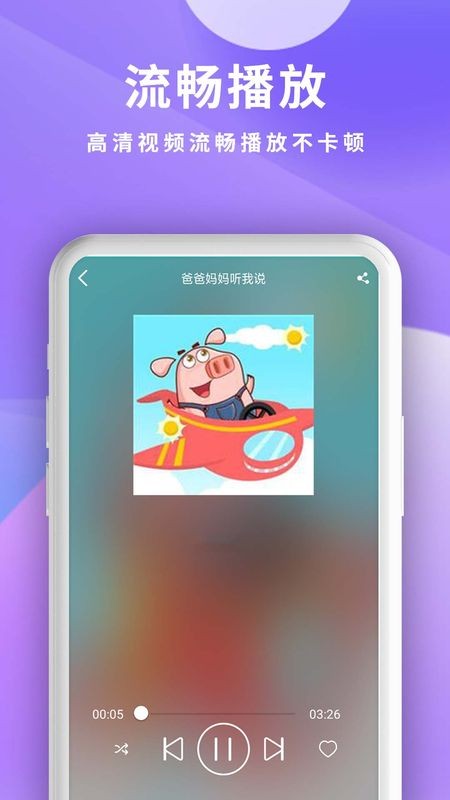 全能影音播放器下载安装-全能影音播放器app官网下载 1.5