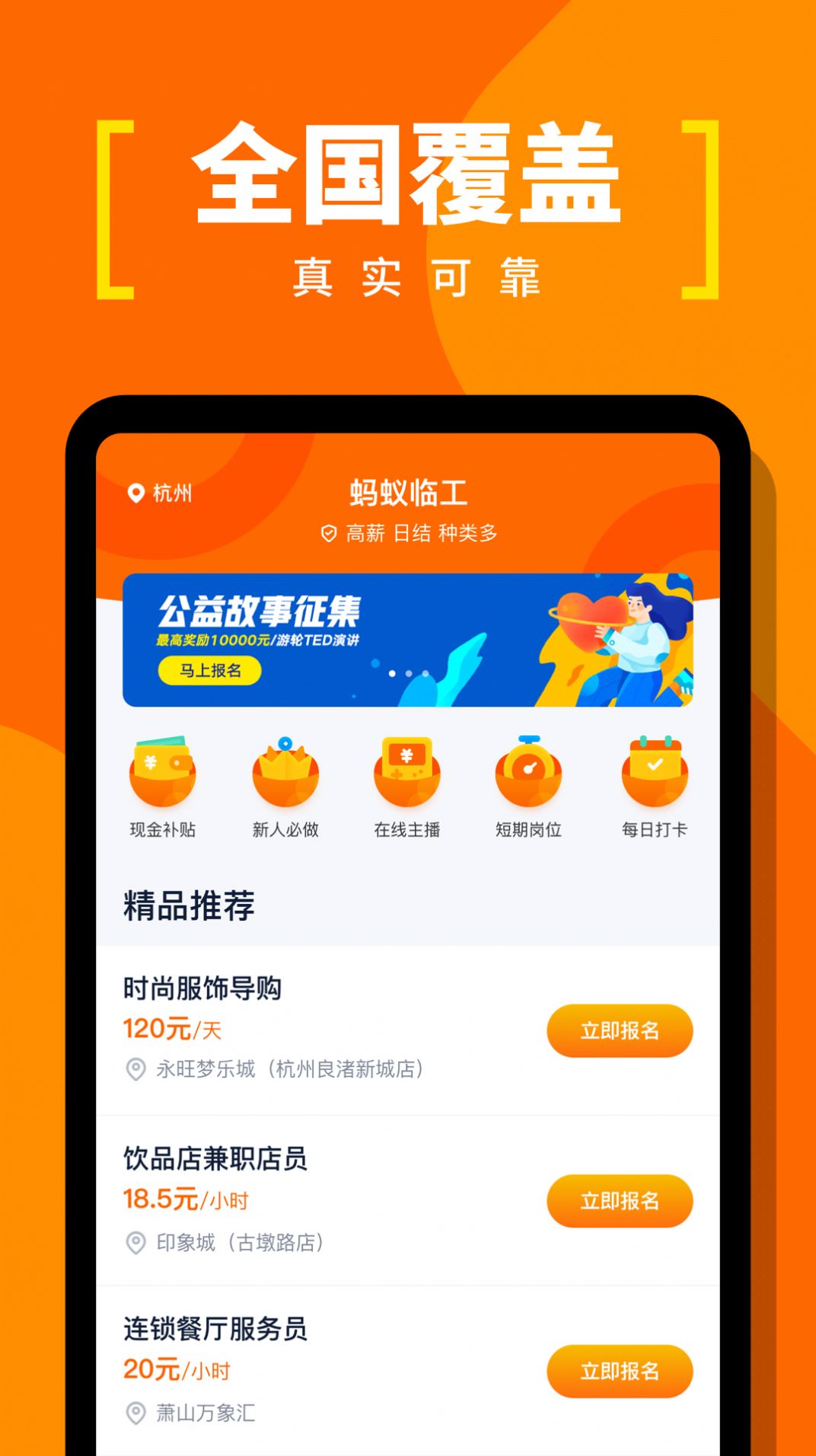 蚂蚁临工最新版下载-蚂蚁临工app下载 1.0.0